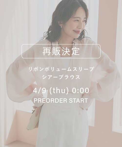 再再販決定！】リボンボリュームスリーブシアーブラウス（シャツ