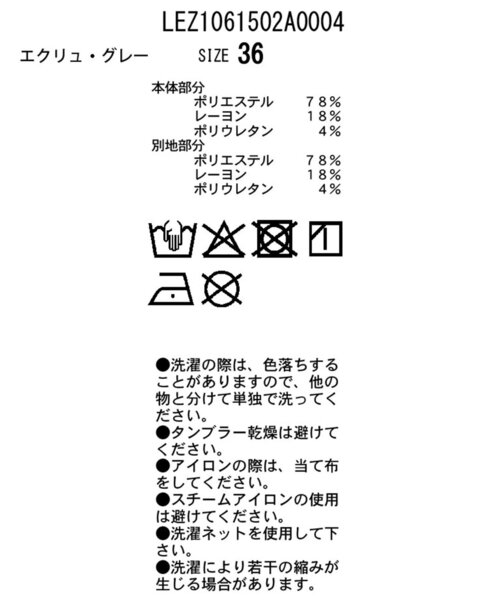CAPRICIEUX LE'MAGE(カプリシューレマージュ)の「ワイドベルト1タックパンツ(その他パンツ・レディース・グレー/ホワイト系その他/ブラック・36/38/PS)」の22枚目の写真