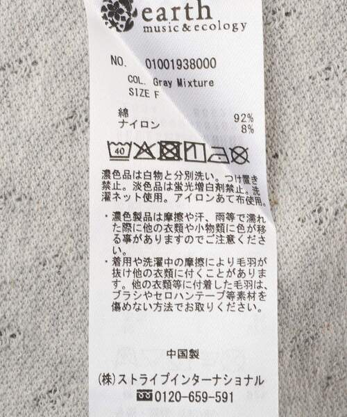 earth music&ecology(アースミュージックアンドエコロジー)の「アイレットミニ裏毛Tシャツ(Tシャツ/カットソー・レディース・ネイビー/オフホワイト/杢グレー・FREE)」の14枚目の写真