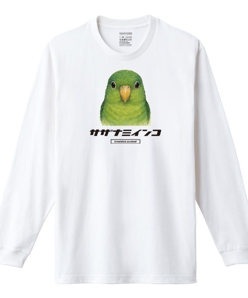 Moftique（モフティック）の「Moftique（モフティック） 長袖Tシャツ サザナミインコ インコ 鳥 ペット アニマル プリント 袖リブ ロンT トップス メンズ ユニセックス（Tシャツ/カットソー・メンズ・ホワイト/ブラック・M/L/XL）」の2枚目の写真