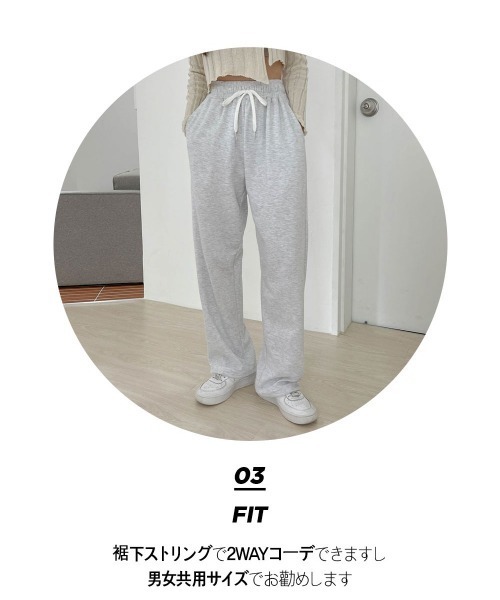 SONA（ソナ）の「SONYUNARA ワイドトレーニングパンツ（スウェットパンツ・レディース・ライトグレー/グレー・FREE）」の12枚目の写真