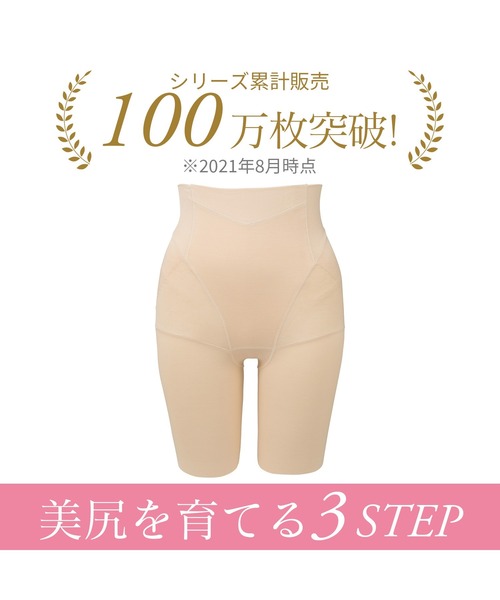ブラデリス 桃ソフトサポートガードル 補正下着（ショーツ
