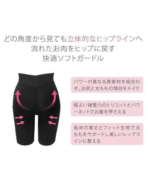 BRADELIS NEWYORK（ブラデリスニューヨーク）の「ブラデリス 桃ソフトサポートガードル 補正下着（ショーツ・レディース・ブラック/ナチュラル/モカ・LL/S/M/L）」の10枚目の写真