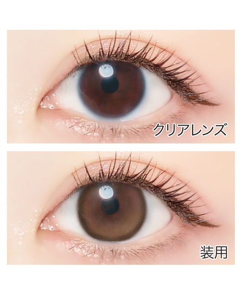 Ever Color（エバーカラー）の「EverColor1day MILIMORE じらしてショコラ（10枚入り）（コンタクトレンズ・カラコン・レディース・ブラウン・±0.00/-0.50/-0.75/-1.00/-1.25/-1.50/-1.75/-2.00/-2.25/-2.50/-2.75/-3.00/-3.25/-3.50/-3.75/-4.00/-4.25/-4.50/-4.75/-5.00/-5.50/-6.00/-6.50/-7.00/-7.50/-8.00）」の3枚目の写真