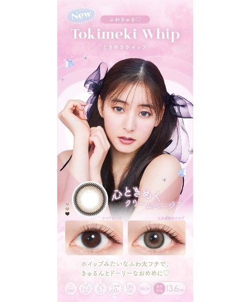 Ever Color（エバーカラー）の「EverColor1day MILIMORE じらしてショコラ（10枚入り）（コンタクトレンズ・カラコン・レディース・ブラウン・±0.00/-0.50/-0.75/-1.00/-1.25/-1.50/-1.75/-2.00/-2.25/-2.50/-2.75/-3.00/-3.25/-3.50/-3.75/-4.00/-4.25/-4.50/-4.75/-5.00/-5.50/-6.00/-6.50/-7.00/-7.50/-8.00）」の19枚目の写真