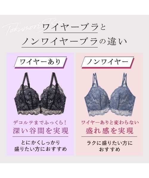 セール】[特盛ブラ・ノンワイヤー]ラクに盛れる シャルマン