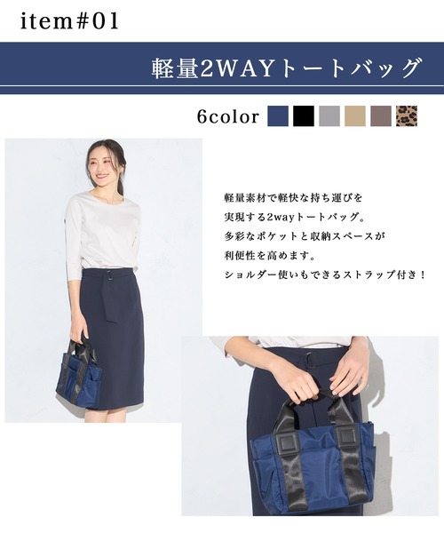 A/C DESIGN BY ALPHA CUBIC（エーシーデザインバイアルファキュービック）の「【EC別注】軽量2WAYトートバッグ【ショルダーストラップ付】（トートバッグ・レディース・ブラック/ベージュ/モカ/ネイビー/ライトグレー/ダークブラウン・フリー）」の10枚目の写真
