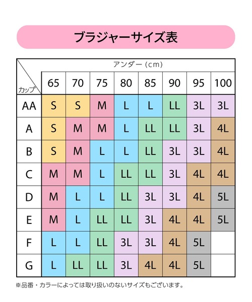 GOCOCi（ゴコチ）の「「GOCOCi ゴコチ」　ブラキャミソール（インナーウェア/肌着・レディース・ベージュ/ブラック/ベージュ系その他/アイボリー/グレー・L/M）」の6枚目の写真