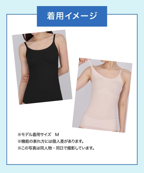 GOCOCi（ゴコチ）の「「GOCOCi ゴコチ」　ブラキャミソール（インナーウェア/肌着・レディース・ベージュ/ブラック/ベージュ系その他/アイボリー/グレー・L/M）」の10枚目の写真