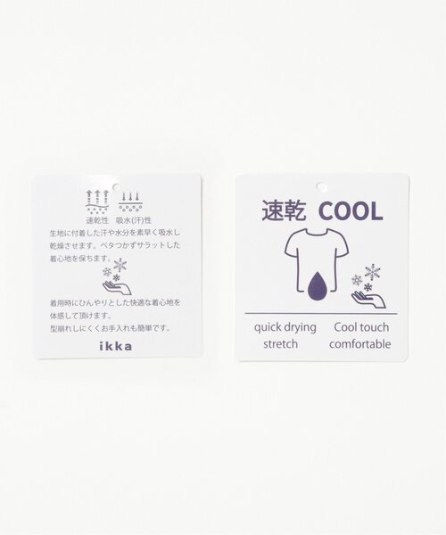 ikka(イッカ)の「【接触冷感/親子コーデ】速乾COOLフェイクベストTシャツ(Tシャツ/カットソー・メンズ・ワイン/チャコールグレー/グリーン・XL/M/S/L)」の21枚目の写真
