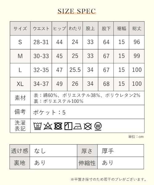 DONOBAN（ドノバン）の「あったか裏起毛スキニーデニム（デニムパンツ・レディース・ブラック・XL/M/S/L）」の3枚目の写真