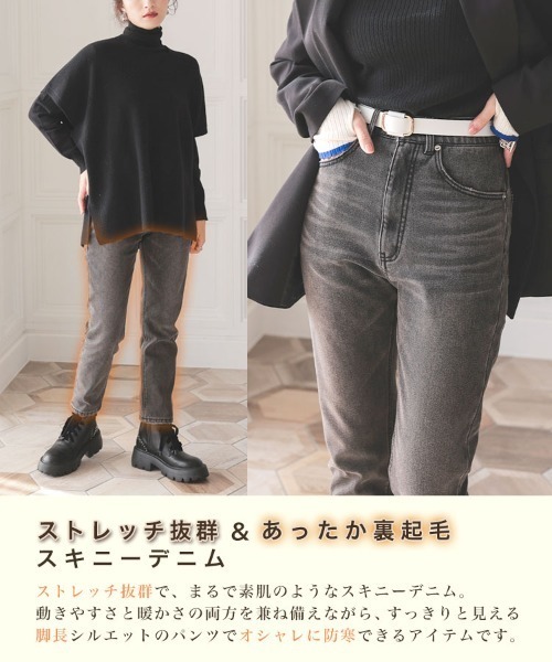 DONOBAN（ドノバン）の「あったか裏起毛スキニーデニム（デニムパンツ・レディース・ブラック・XL/M/S/L）」の18枚目の写真