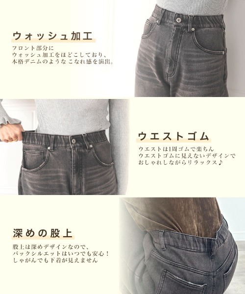 DONOBAN（ドノバン）の「あったか裏起毛スキニーデニム（デニムパンツ・レディース・ブラック・XL/M/S/L）」の21枚目の写真