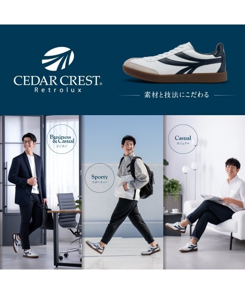 レトロラックス Next Flow TR（スニーカー）｜CEDAR CREST