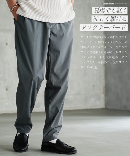 jiggys shop(ジギーズショップ)の「ポリエステルタフタ スリム テーパード イージーパンツ スラックス(スラックス・メンズ・ベージュ/ブラック/カーキ/チャコールグレー・MEDIUM/LARGE/X-LARGE/SMALL)」の5枚目の写真