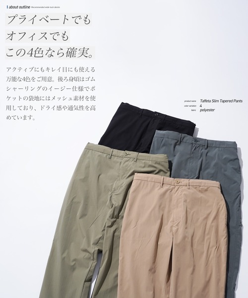 jiggys shop(ジギーズショップ)の「ポリエステルタフタ スリム テーパード イージーパンツ スラックス(スラックス・メンズ・ベージュ/ブラック/カーキ/チャコールグレー・MEDIUM/LARGE/X-LARGE/SMALL)」の6枚目の写真