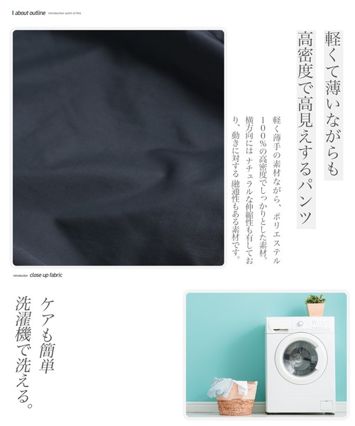 jiggys shop(ジギーズショップ)の「ポリエステルタフタ スリム テーパード イージーパンツ スラックス(スラックス・メンズ・ベージュ/ブラック/カーキ/チャコールグレー・MEDIUM/LARGE/X-LARGE/SMALL)」の8枚目の写真