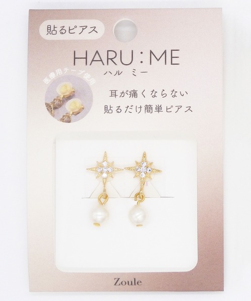 Zoule(ゾーラ)の「Zoule ゾーラ:HARU:ME ハルミーシリーズ Haru-6 星 スター イヤリング(貼るピアス)(イヤリング・レディース・シルバー/ゴールド・FREE)」の5枚目の写真