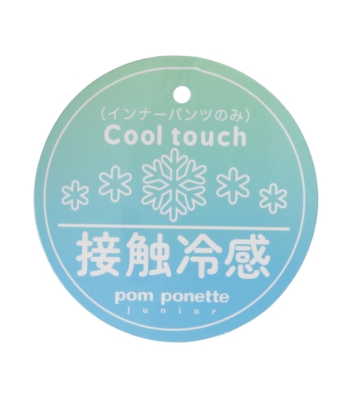 pom ponette junior(ポンポネットジュニア)の「【130cmあり】サーキュラースカート×【接触冷感】インナーパンツセット(スカート・キッズ・オフホワイト・S/M/L/LL)」の9枚目の写真