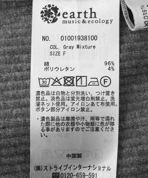 earth music&ecology(アースミュージックアンドエコロジー)の「フロントボタンリブナロースカート(スカート・レディース・杢グレー/ブラック/ベージュ・FREE)」の16枚目の写真