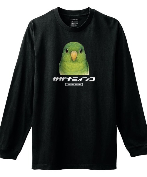 Moftique(モフティック)の「Moftique(モフティック) 長袖Tシャツ サザナミインコ インコ 鳥 ペット アニマル プリント 袖リブ ロンT トップス レディース(Tシャツ/カットソー・レディース・ホワイト/ブラック・XS/S)」の1枚目の写真