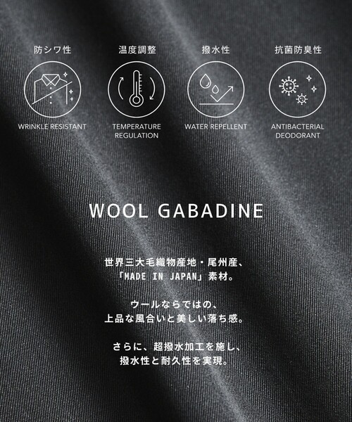 UNITED TOKYO(ユナイテッドトウキョウ)の「【尾州ウール使用】超撥水 WOOL GABARDINE FLIGHT BLOUSON |MADEINJAPAN/日本製/尾州/撥水/防汚洗える/ムレ防止/(ブルゾン・メンズ・ダークグレー/ブラック/ライトブルーグレー・2/1)」の15枚目の写真