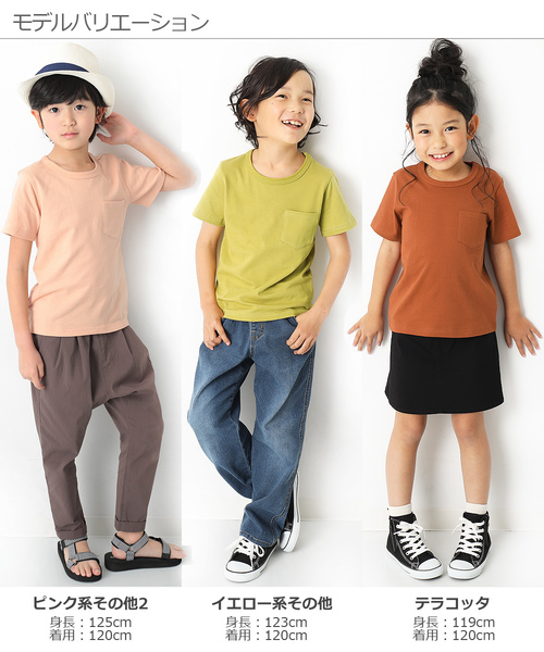 devirock（デビロック）の「パック入りクルーネックTシャツ（Tシャツ/カットソー・キッズ・ホワイト/ラベンダー/杢グレー/テラコッタ/ピンク系その他2/ブラック/イエロー系その他/ピンク系その他/カーキ/グリーン系その他/ネイビー/チャコール・90cm/160cm/80ｃｍ/150cm/130cm/110cm/120cm/140cm/100cm）」の20枚目の写真