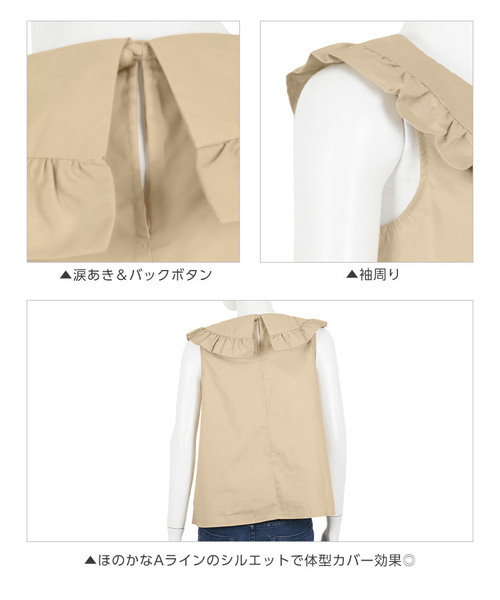 KOBE LETTUCE(コウベレタス)の「フリルカラーノースリーブブラウス(シャツ/ブラウス・レディース・ベージュ/ネイビー/オフホワイト/サックスブルー・FREE)」の9枚目の写真