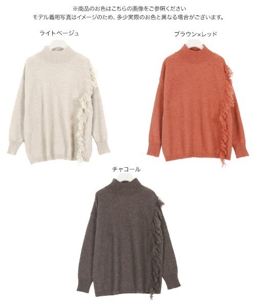 KOBE LETTUCE（コウベレタス）の「サイドフリンジニット（ニット/セーター・レディース・オレンジ系その他/チャコール/ライトベージュ・FREE）」の8枚目の写真
