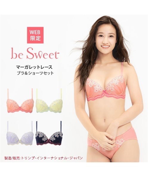 Triumph(トリンプ)の「【WEB限定】be sweet(ビースイート) マーガレットレース ブラ&ショーツセット(Lサイズショーツセット)【B,C,D,E,Fカップ】(ブラ&ショーツ・レディース・パープル/レモンイエロー/コーラルピンク/ネイビー・B75L/B80L/C75L/C80L/D75L/D80L/E75L/E80L/F75L/F80L/B65/B70/B75/C65/C70/C75/D65/D70/D75/E65/E70/E75/F65/F70/F75)」の10枚目の写真