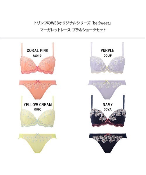 Triumph(トリンプ)の「【WEB限定】be sweet(ビースイート) マーガレットレース ブラ&ショーツセット(Lサイズショーツセット)【B,C,D,E,Fカップ】(ブラ&ショーツ・レディース・パープル/レモンイエロー/コーラルピンク/ネイビー・B75L/B80L/C75L/C80L/D75L/D80L/E75L/E80L/F75L/F80L/B65/B70/B75/C65/C70/C75/D65/D70/D75/E65/E70/E75/F65/F70/F75)」の6枚目の写真