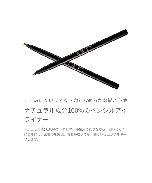 MiMC(エムアイエムシー)の「ミネラルアイライナー(アイライナー・レディース・01 ブラック/02 ブラウン/03 ベージュ/04 ボルドー/06 カーキ/07 ブリックオレンジ・FREE)」の14枚目の写真