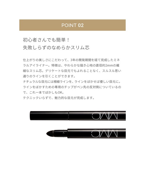 MiMC(エムアイエムシー)の「ミネラルアイライナー(アイライナー・レディース・01 ブラック/02 ブラウン/03 ベージュ/04 ボルドー/06 カーキ/07 ブリックオレンジ・FREE)」の16枚目の写真
