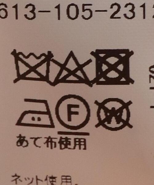 BRACTMENT(ブラクトメント)の「『BRACTMENT(ブラクトメント)』 BM クルーネック メッシュニット(ニット/セーター・レディース・オフホワイト/ブラック/オレンジ・FREE)」の12枚目の写真