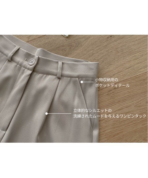 SONA（ソナ）の「SONYUNARA ピンタックストレートロングスラックス（スラックス・レディース・ブラック/ダークグレー/ベージュ・SMALL/MEDIUM）」の16枚目の写真