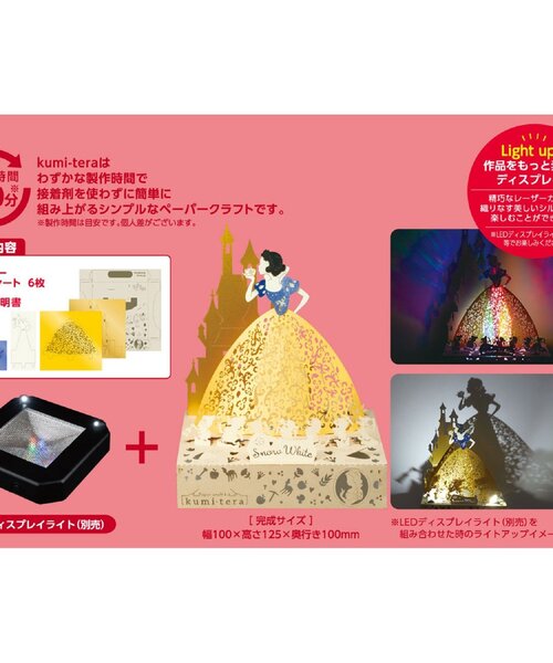Disney（ディズニー）の「クミテラ / 白雪姫（おもちゃ・キッズ・マルチ・FREE）」の20枚目の写真