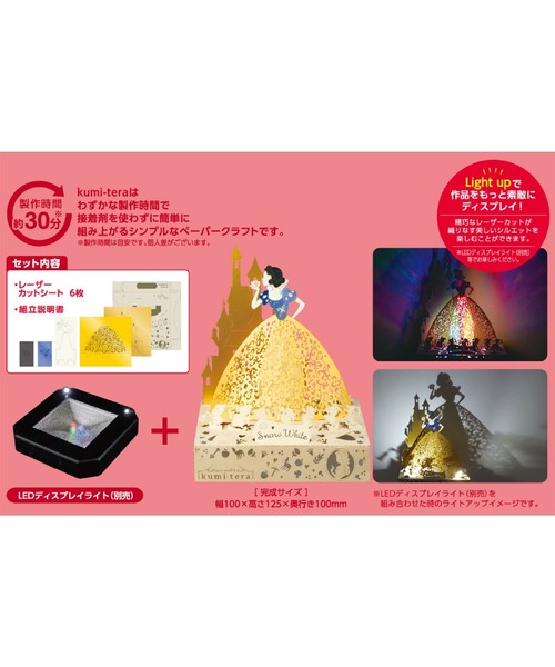 Disney（ディズニー）の「クミテラ / 白雪姫（おもちゃ・キッズ・マルチ・FREE）」の9枚目の写真