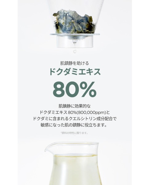 Anua（アヌア）の「【入荷禁止】ドクダミ 80％ 水分鎮静アンプル（美容液/オイル/クリーム・レディース・ホワイト・FREE）」の7枚目の写真