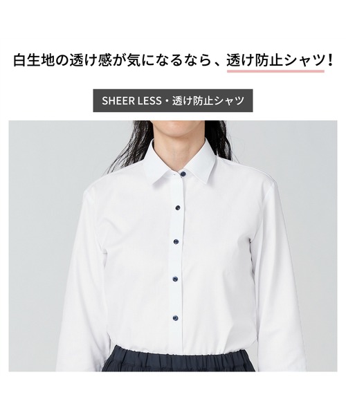 TOKYO SHIRTS(トウキョウシャツ)の「透け防止 形態安定ノーアイロン ワイド 七分袖ビジネスワイシャツ(ビジネスシャツ・レディース・ホワイト・S/M/L/LL/XL)」の6枚目の写真