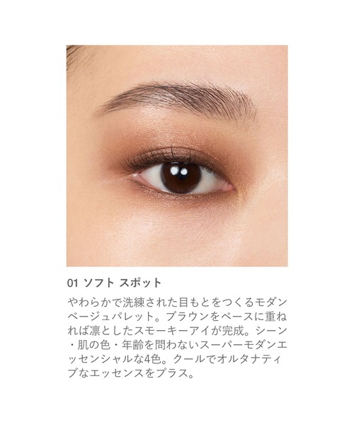 RMK(アールエムケー)の「RMK シンクロマティック アイシャドウパレット(アイシャドウ・レディース・03 コンパッショネイト/02 ストリート スマート/01 ソフト スポット/04 オール ハート/08 エンチャンティング/05 ディライトフル/06 インジーニアス/07 ヴィジョナリー/09 スマート アンド ウィッティ・FREE)」の11枚目の写真