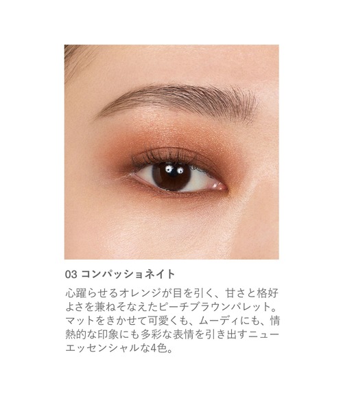 RMK(アールエムケー)の「RMK シンクロマティック アイシャドウパレット(アイシャドウ・レディース・03 コンパッショネイト/02 ストリート スマート/01 ソフト スポット/04 オール ハート/08 エンチャンティング/05 ディライトフル/06 インジーニアス/07 ヴィジョナリー/09 スマート アンド ウィッティ・FREE)」の13枚目の写真