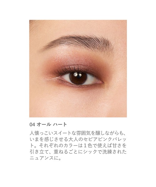 RMK(アールエムケー)の「RMK シンクロマティック アイシャドウパレット(アイシャドウ・レディース・03 コンパッショネイト/02 ストリート スマート/01 ソフト スポット/04 オール ハート/08 エンチャンティング/05 ディライトフル/06 インジーニアス/07 ヴィジョナリー/09 スマート アンド ウィッティ・FREE)」の14枚目の写真