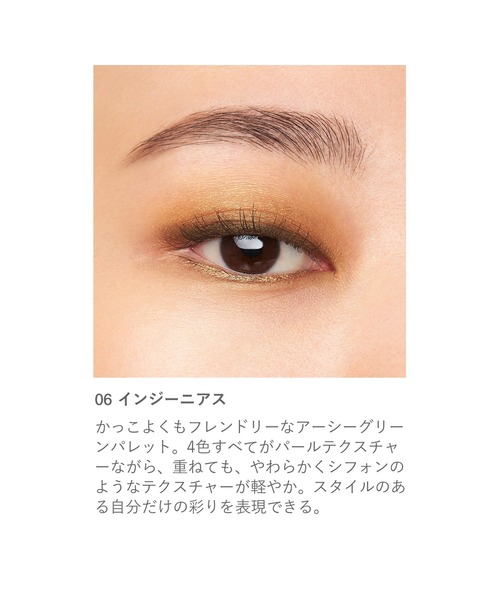 RMK(アールエムケー)の「RMK シンクロマティック アイシャドウパレット(アイシャドウ・レディース・03 コンパッショネイト/02 ストリート スマート/01 ソフト スポット/04 オール ハート/08 エンチャンティング/05 ディライトフル/06 インジーニアス/07 ヴィジョナリー/09 スマート アンド ウィッティ・FREE)」の19枚目の写真