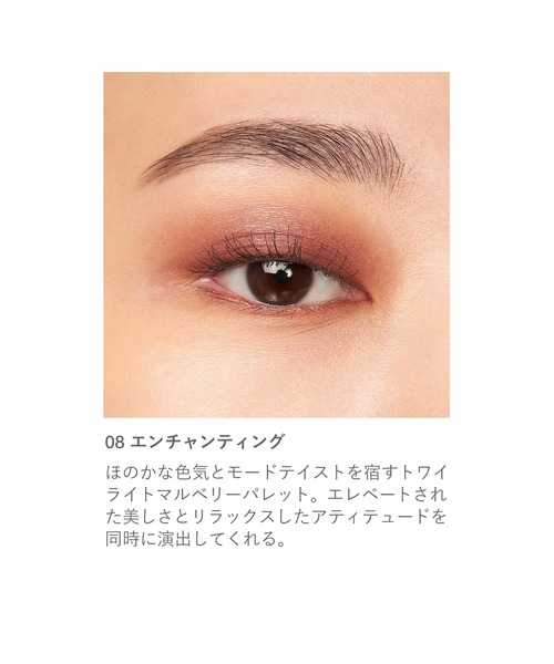 RMK(アールエムケー)の「RMK シンクロマティック アイシャドウパレット(アイシャドウ・レディース・03 コンパッショネイト/02 ストリート スマート/01 ソフト スポット/04 オール ハート/08 エンチャンティング/05 ディライトフル/06 インジーニアス/07 ヴィジョナリー/09 スマート アンド ウィッティ・FREE)」の21枚目の写真