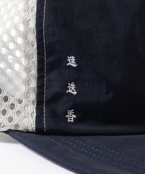 417 EDIFICE(フォーワンセブンエディフィス)の「”迷迭香×417×Begin” VEGETABLE DYE CAP(キャップ・メンズ・ネイビー/ブラック/チャコールグレー・FREE)」の10枚目の写真
