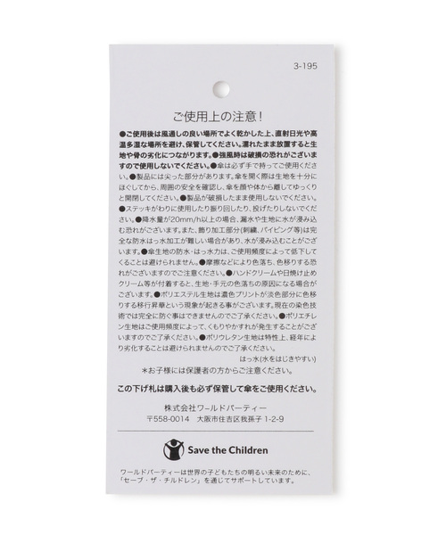 ROPE' PICNIC（ロペピクニック）の「【Wpc.】晴雨兼用/16本切り継ぎラインロングアンブレラ（長傘・レディース・ベージュ/ネイビー/グレー系その他・FREE）」の16枚目の写真