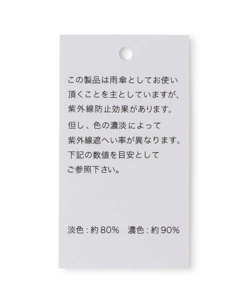 ROPE' PICNIC（ロペピクニック）の「【Wpc.】晴雨兼用/16本切り継ぎラインロングアンブレラ（長傘・レディース・ベージュ/ネイビー/グレー系その他・FREE）」の18枚目の写真