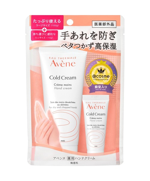 avene（アベンヌ）の「アベンヌ　薬用ハンドクリーム　ラージ　Ｐ１１Ｂキャンペーンセット　【数量限定】（医薬部外品）（ハンドケア/ハンドクリーム・レディース・その他・ﾌﾘ-）」の2枚目の写真