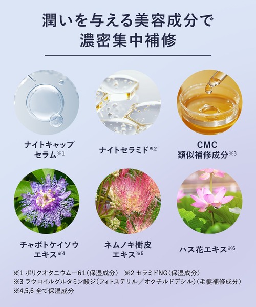 YOLU(ヨル)の「【新モデル】YOLU ヨル ナイトリペア シャンプー(シャンプー・レディース・カームナイトリペアシャンプー/リラックスナイトリペアシャンプー・FREE)」の6枚目の写真