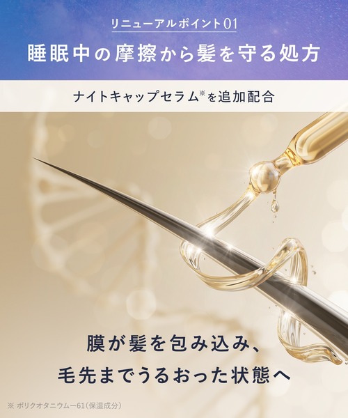 YOLU(ヨル)の「【新モデル】YOLU ヨル ナイトリペア シャンプー(シャンプー・レディース・カームナイトリペアシャンプー/リラックスナイトリペアシャンプー・FREE)」の13枚目の写真